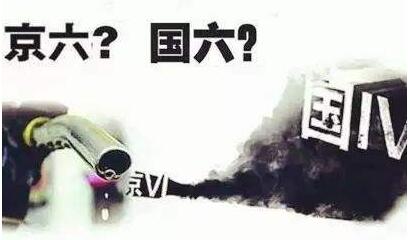 山东省提前完成了汽柴油国6标准升级置换工作