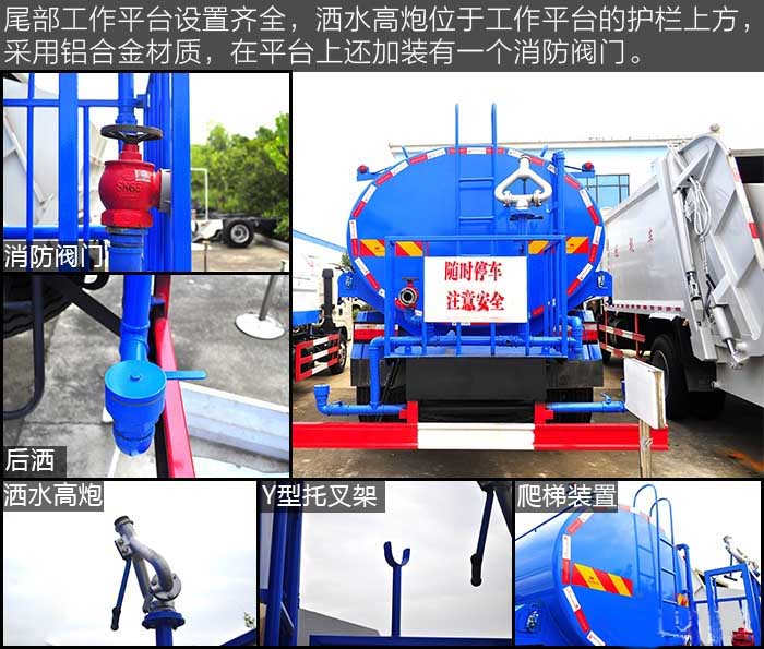 东风专底12吨洒水车后工作平台图片.jpg